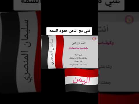 عزف حمود السمه انت روحي