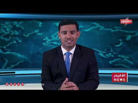 نشرة الأخبار (20\\12\\2023)