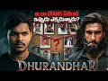 👉 “ధురంధర్ సినిమా వెనుక ఉన్న పచ్చి నిజం 😳 | RAW Agent Real Story | Black Tiger Ravindra Kaushik”