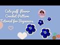Make This PUFF Flower in MINUTES 🌸 | Beginner-Friendly Crochet Tutorial