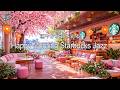 【スタバ BGM】春のやわらかな陽ざしと桜の香りに包まれるスターバックス・ジャズ 🌺 穏やかな朝に流れる心地よいカフェミュージックとともに過ごすリラックスタイム