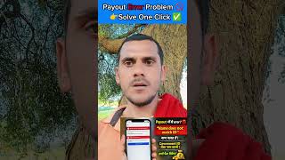 facebook payout main name galat hai ll how to facebook payout problem error solve ✅✅