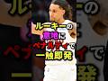 ルーキーの意地に、ペナルティで一触即発! #nba #バスケ #バスケットボール