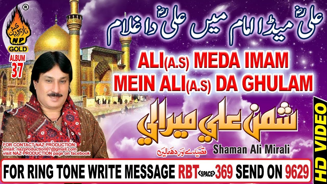 Ali Meda Imam Main Ali Da Ghulam - Shaman Ali Mirali - Album 37 - HD Video