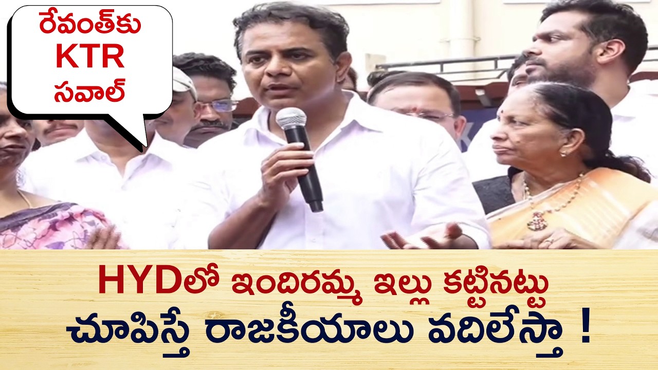 BRS Working President KTR Visit Musi River rejuvenation project Area In Hydershahkot