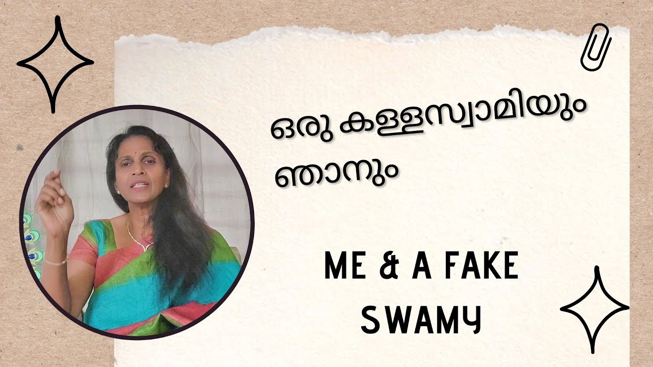 SREELEKHA IPS- 95 Fake God-man & I?  സസ്നേഹം ശ്രീലേഖ-95 സ്വയം പ്രഖ്യാപിത ദൈവമനുഷ്യനും ഞാനും?
