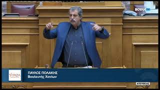 Η σημερινή ομιλία του Π. Πολάκη στη Βουλή κατά τη συζήτηση επί των προγρ/κών δηλώσεων της κυβ/σης