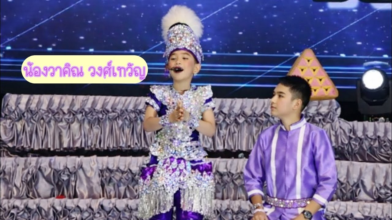 พระเอกตัวน้อย วาคิณ วงศ์เทวัญ #วิรดาวงศ์เทวัญ #กุ้งสุทธิราช 