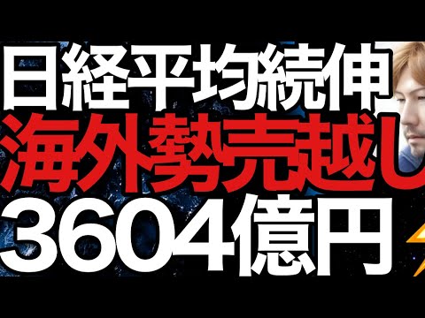 2023/6/29【日経平均】反発📈新高値追いか下降転換か？明日は週末月末決戦の金曜日⚡極限日経平均の行方📊🤔