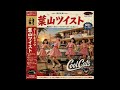 葉山ツイスト(Crazy Ken Band Tribute AI CoverGirls Group Version)