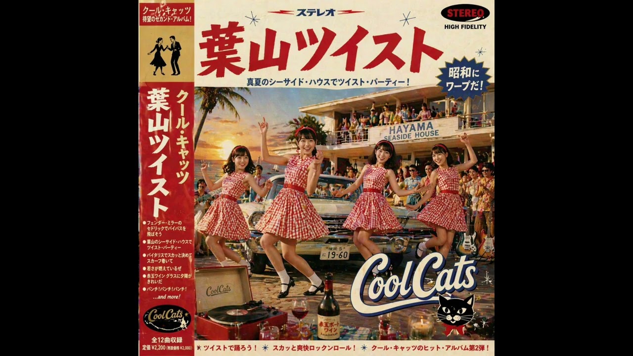 葉山ツイスト（Crazy Ken Band Tribute AI CoverGirls Group Version