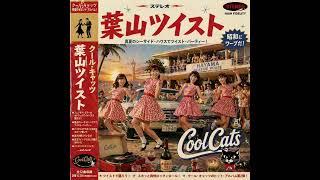 葉山ツイスト（Crazy Ken Band Tribute AI CoverGirls Group Version
