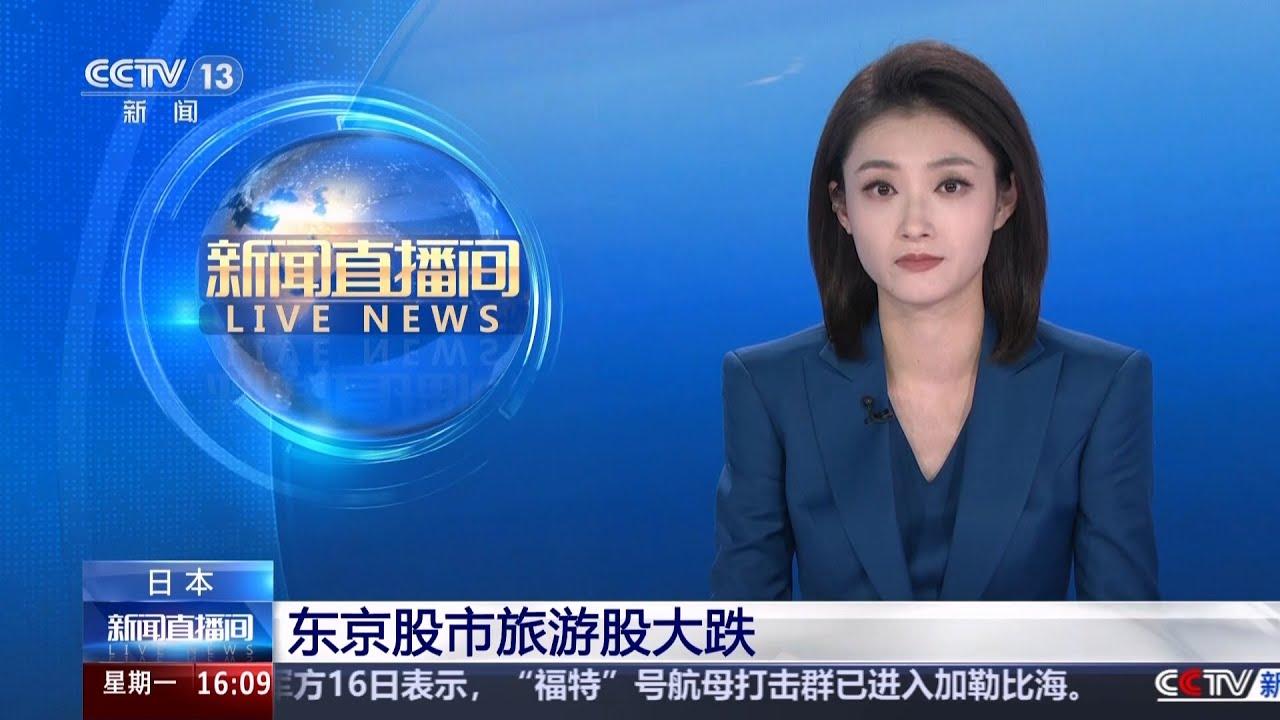 日本：东京股市旅游股大跌，第三季度GDP下降1.8%，日国内生产总值六个季度以来再现负增长