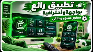A New Streaming App for Smart TVs and Phones with Diverse Content😍📣—Smart TV Application screenshot 2