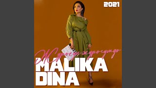 Асыл Энем - Malika Dina