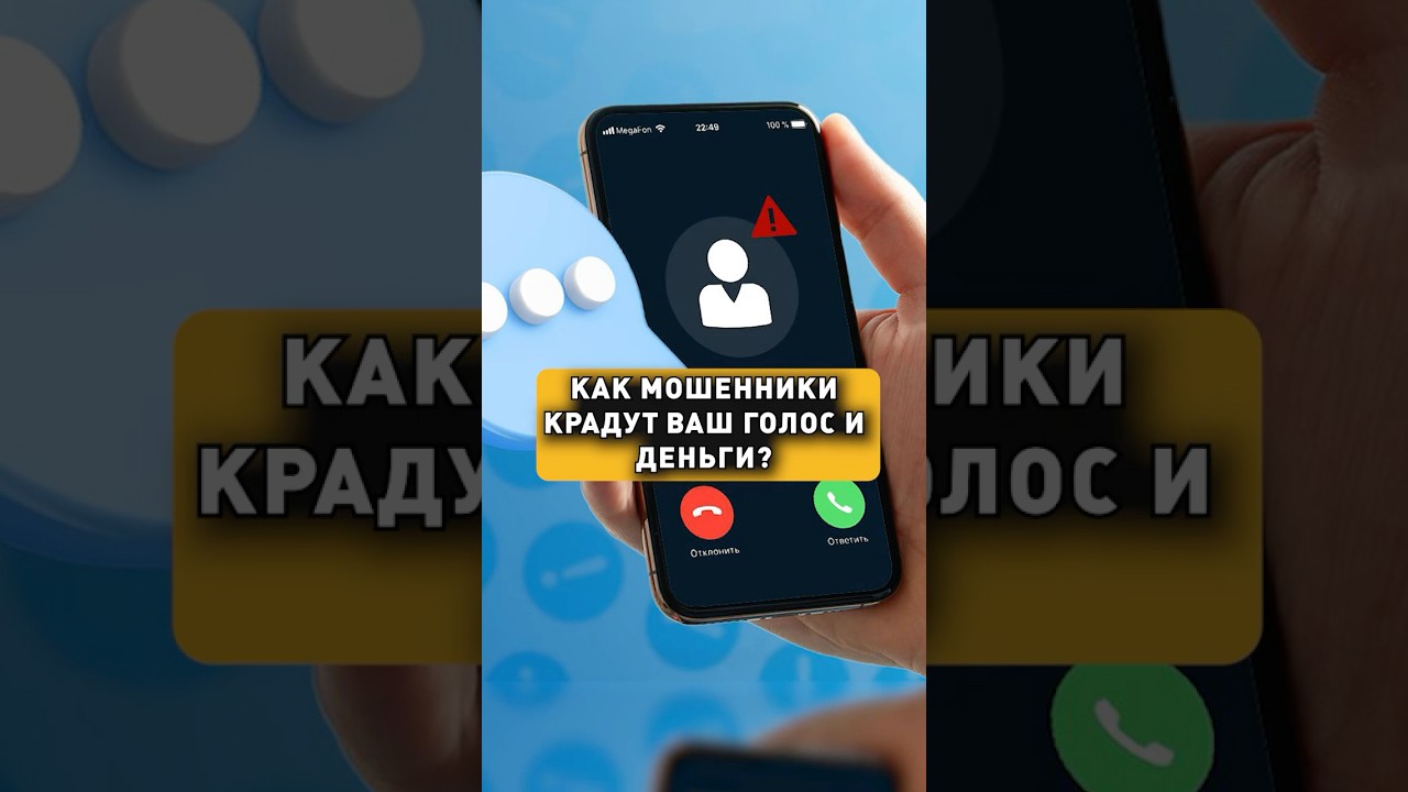 КАК МОШЕННИКИ КРАДУТ ВАШИ ДЕНЬГИ?