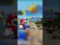 【アレンジBGM】スーパーマリオサンシャイン ビアンコヒルズ Super Mario Sunshine Bianco Hills #short #shorts #shortsvideo