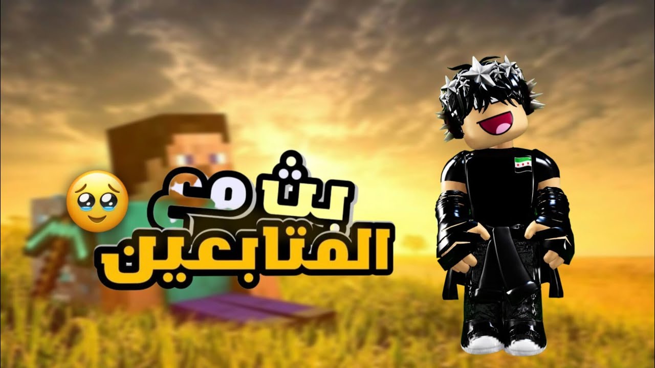 بث حماس نار و شرار⚡ 🔥توزيع روب للمتابعين🤍