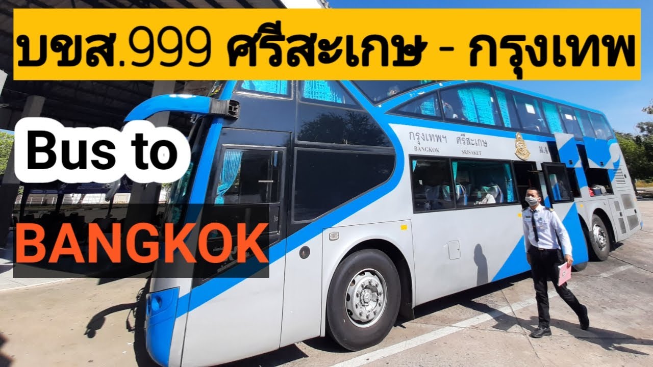 รถทัวร์ บขส.999 ศรีสะเกษ-กรุงเทพ Go to Bangkok By BUS. ( ENG CC). - YouTube