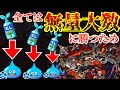 【後編】スライム3体で無量大数に勝つためにわくわくミンELを3つも使いました【モンスト】【禁忌の獄】