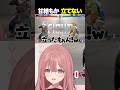 【スト6】弱点を突かれまくる甘結もか【 ぶいすぽっ！ / 切り抜き/甘結もか/スト6 】#ぶいすぽ #甘結もか #雑談　 #vtuber #スト6