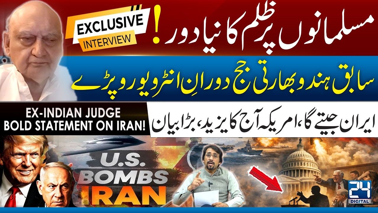 Iran‑US Conflict Explained: Muslim World News ‑ Ex‑Indian Judge Exclusive Interview on 24 Digital
