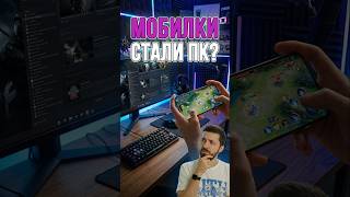 Главная ложь про мобильный гейминг #shorts #gamedev #gaming #mobile