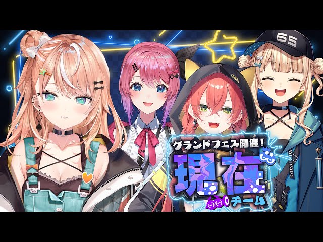 【 スプラ3 】グランドフェス現在派 with同期【にじさんじ/五十嵐梨花】のサムネイル