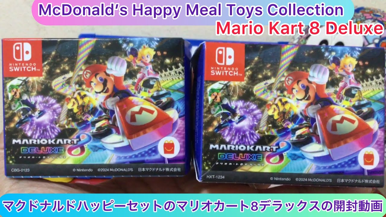 arichin ハッピーセットのマリオカート8デラックス開封動画 McDonald