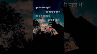 hert broken shayri#study tips#motivational stories#love story shayri#sad song#motivation