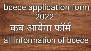 bcece application form 2022// kb aayega form//all information of bcece//जल्दी देखो#bcece