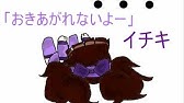 おきあがれないよーシリーズ Youtube おきあがれないよーシリーズ Youtube