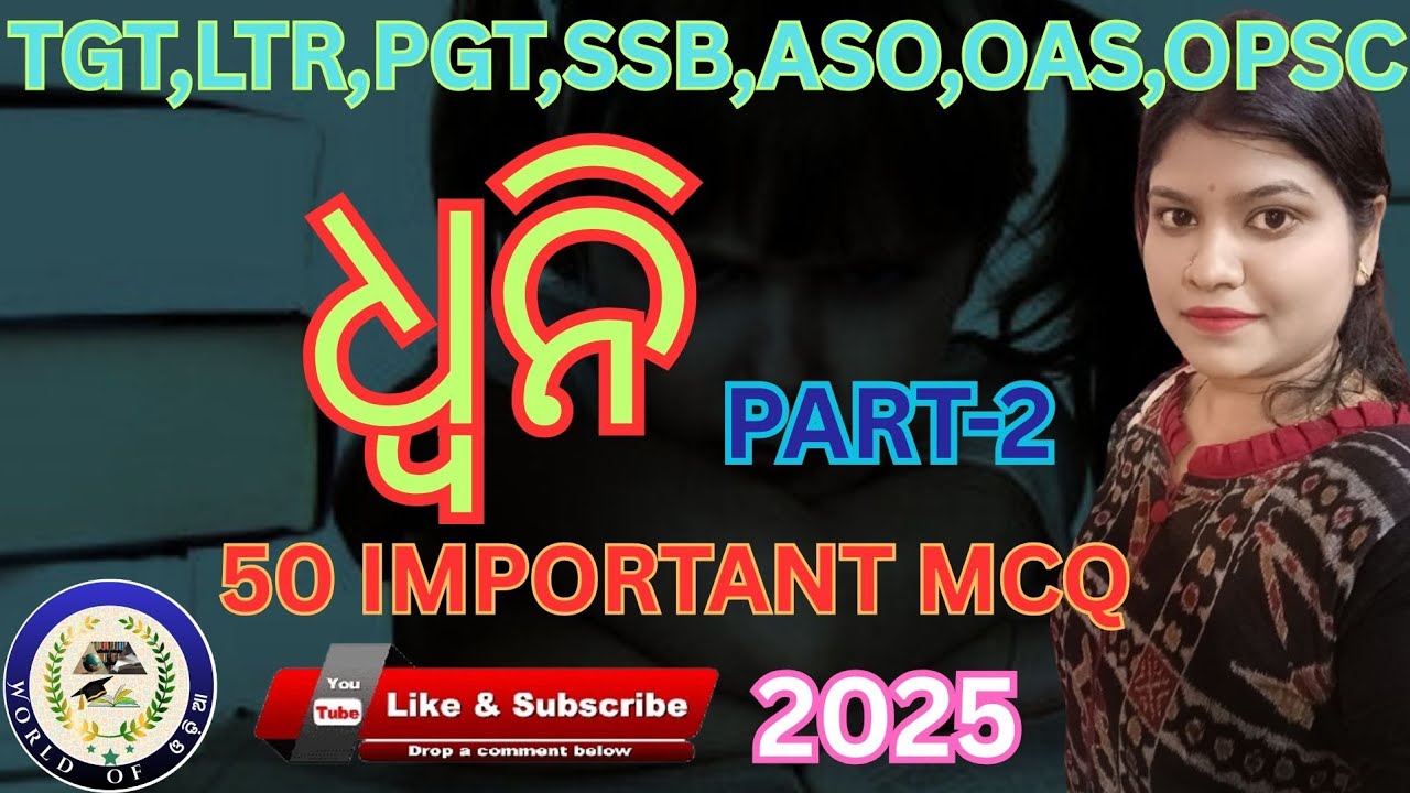 ଧ୍ୱନି#dhwani#odialiterature#odiagrammar#odiagkonline#ssb#pgttgtprep#tgtpgtexam#pgt#tgt#ltr#aso#oas