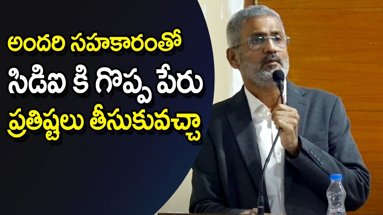 అందరి సహకారంతో సిడిఐ కి గొప్ప పేరు ప్రతిష్టలు తీసుకువచ్చా | Soma ...