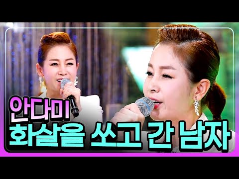 [탑텐가요쇼] 애절하게 부르는~ l 안다미 "화살을 쏘고 간 남자"