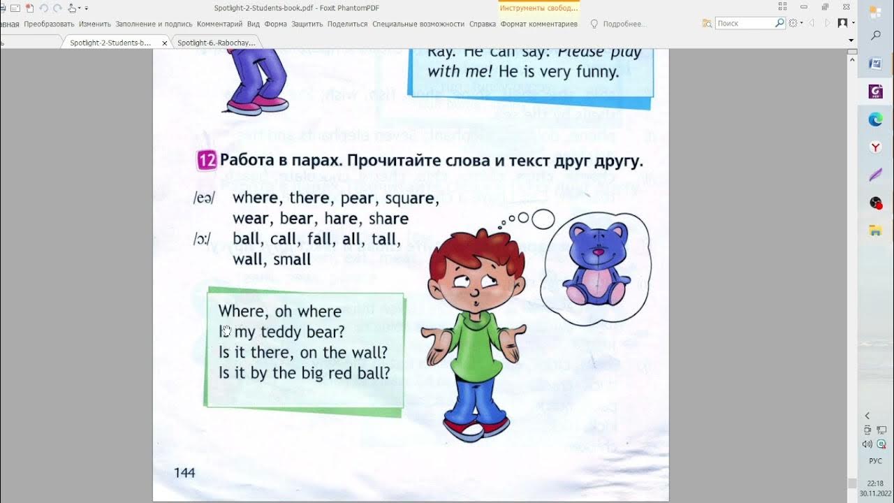 Спотлайт 2 стр 70. Спотлайт 2 чтение слов. At the Circus английский язык 2 класс учебник. Стр.70, упр.144. At the Circus Spotlight 2 упражнения.