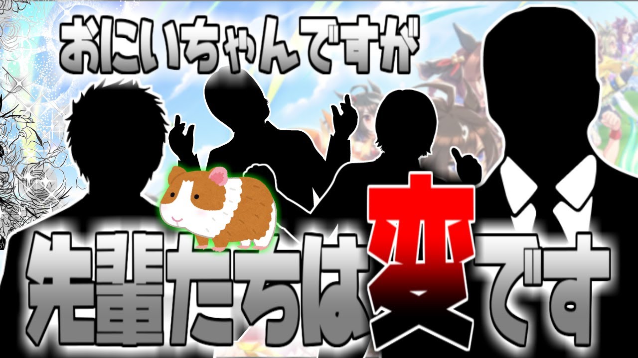 トレセン学園トレーナー図鑑を作るお兄ちゃんに対するみんなの反応集【ウマ娘の反応集】