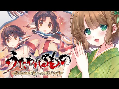 【うたわれるもの散りゆく者への子守唄】第１４回　謎の盗賊を退治！　【#ステラ観測】