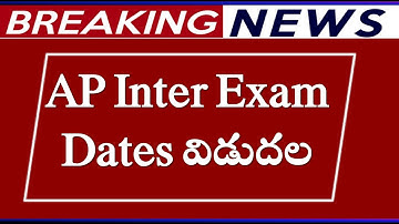 AP Inter Exam Dates 2024| AP inter 1st year 2024 public exam dates | AP inter 2nd year  exam dates