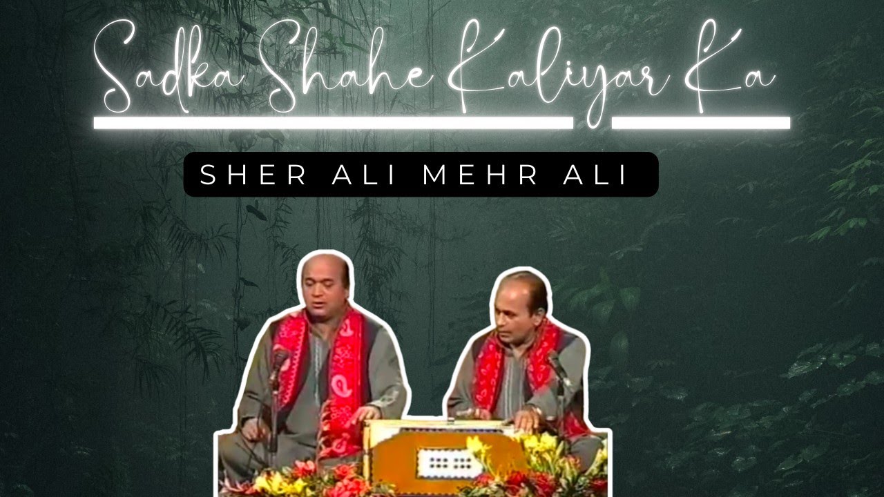 Sadka Shahe Kaliyar Ka | Rare Manqabat | Sher Ali Mehr Ali | South Africa