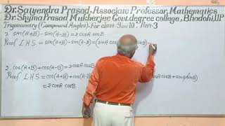 Part - 3 Compound angle ( Trigonometry )