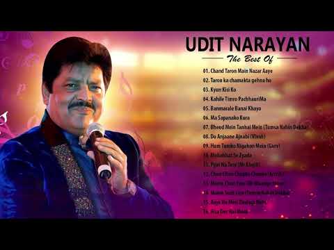 उदित नारायण के सर्वश्रेष्ठ - उदित नारायण बॉलीवुड गीत  - भारतीय गीत - ज्यूकबॉक्स प्यार गीत 