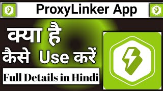 ProxyLinker App || Proxy Linker App Kaise Use Kare || How To Use Proxy Linker App screenshot 4