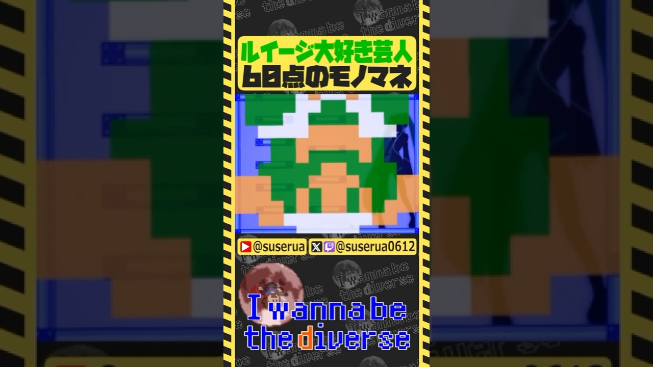 【本編は⬆️から】独特すぎるルイージのモノマネ #アイワナ #ゲーム実況