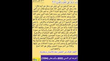 نثر الازهار من كتاب الأذكار الحديث 377 #التصوف #اكسبلور #مسلمين #تيك_توك #ترند #جنون #تحصين # رحمة