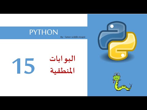 15 - Logic gates || Introduction to programming - Python - YouTube