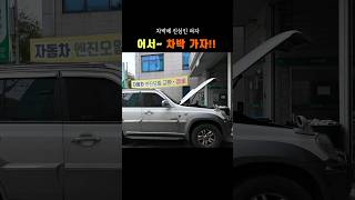 🚙 차박 가고 싶은데 집에 언제 올래. 😭 #차박 #올드카 #automobile