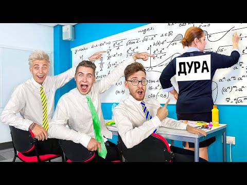 8 WAYS TO PRANK THE TEACHER AT SCHOOL!