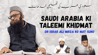 Saudi Arabia's Taleemi Khidmat | Don't listen to Dr. Israr Ali Mirza | Shaykh Abu Rizwan Muhammadi