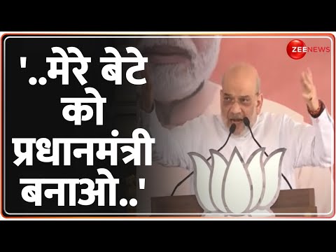 Amit Shah Speech: राजस्थान में अमित शाह का तगड़ा भाषण, कांग्रेस पर भड़के | Lok Sabha Election 2024